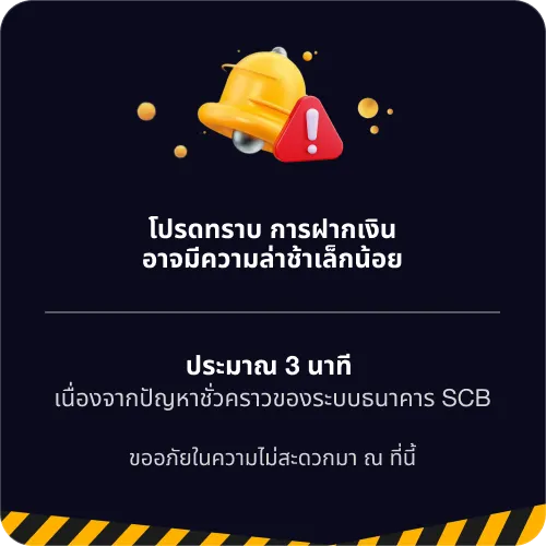 UFALION168 ประกาศโปรโมชัน